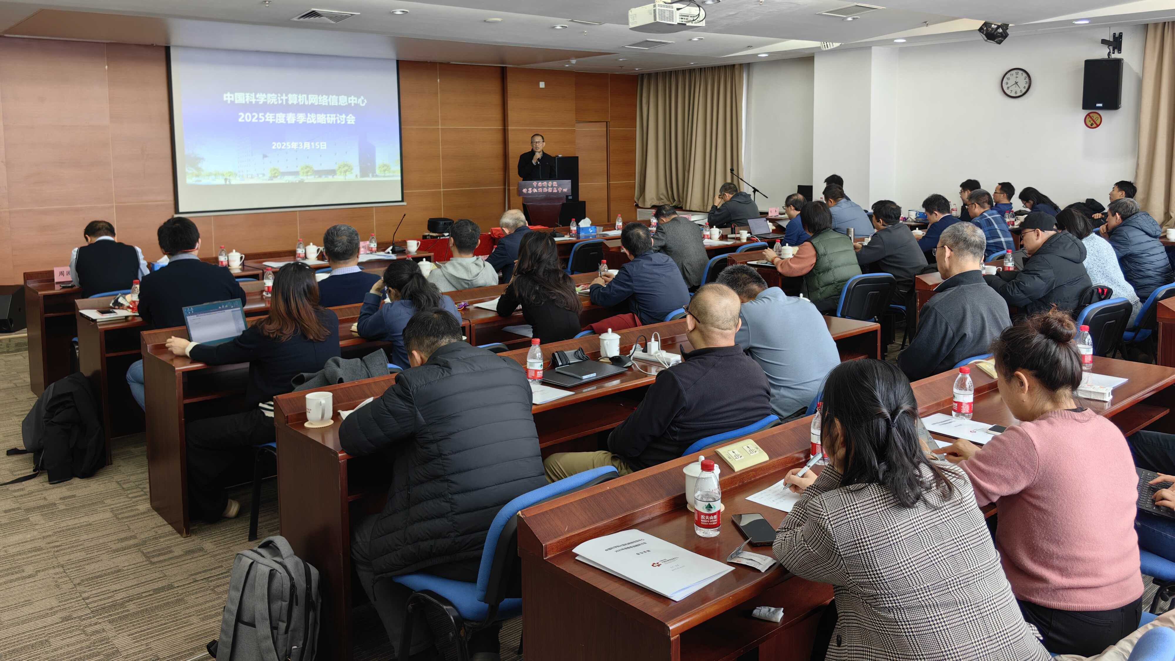 計(jì)算機(jī)網(wǎng)絡(luò)信息中心召開(kāi)2025年度春季戰(zhàn)略研討會(huì)